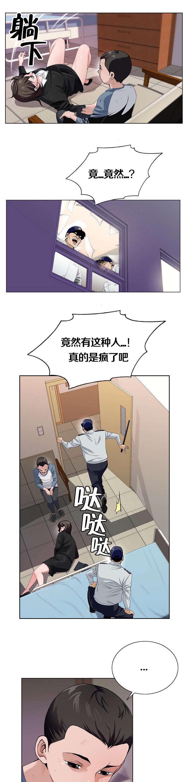 极品按摩师漫画,第2章：死亡2图