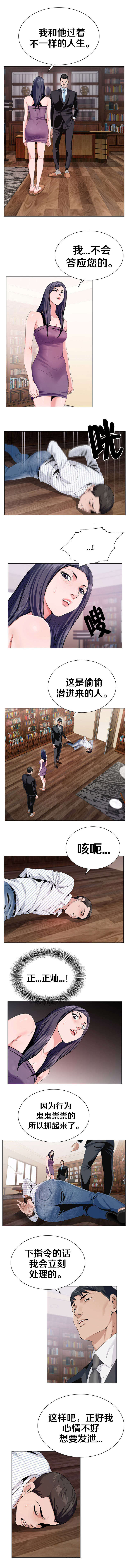 极品按摩师漫画,第22章：到底怎么回事2图