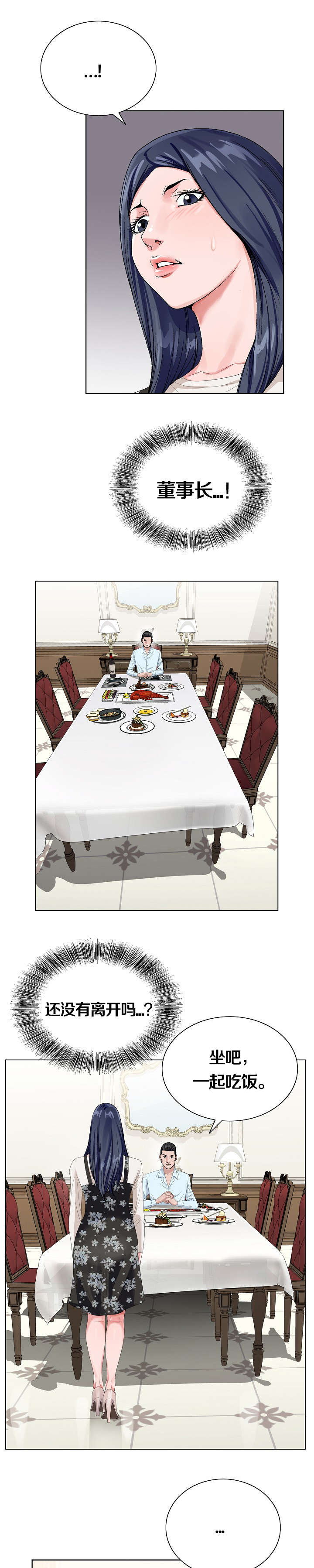 极品按摩师漫画,第41章：来选择吧1图