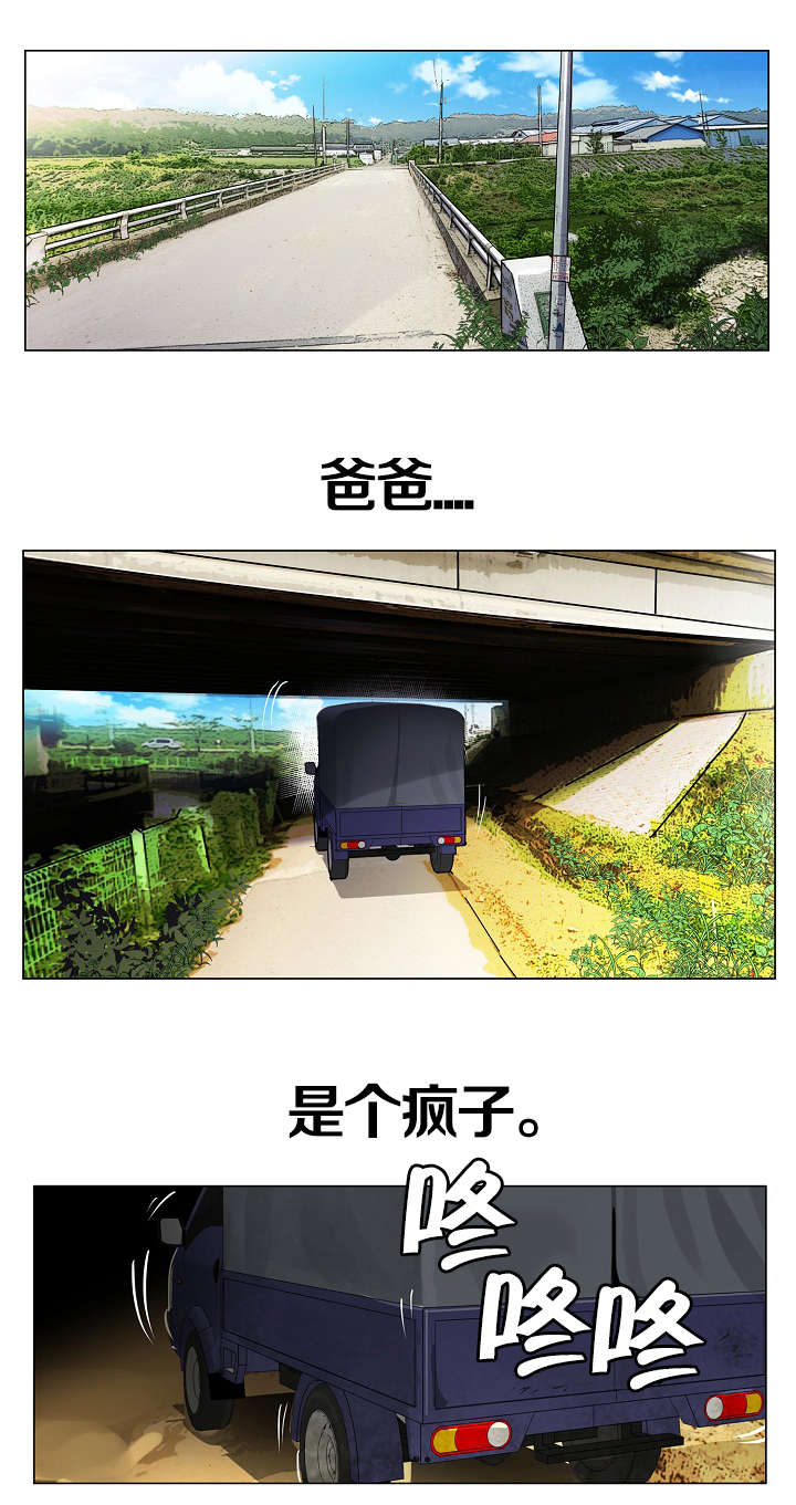 极品按摩师漫画,第1章：人渣父亲1图