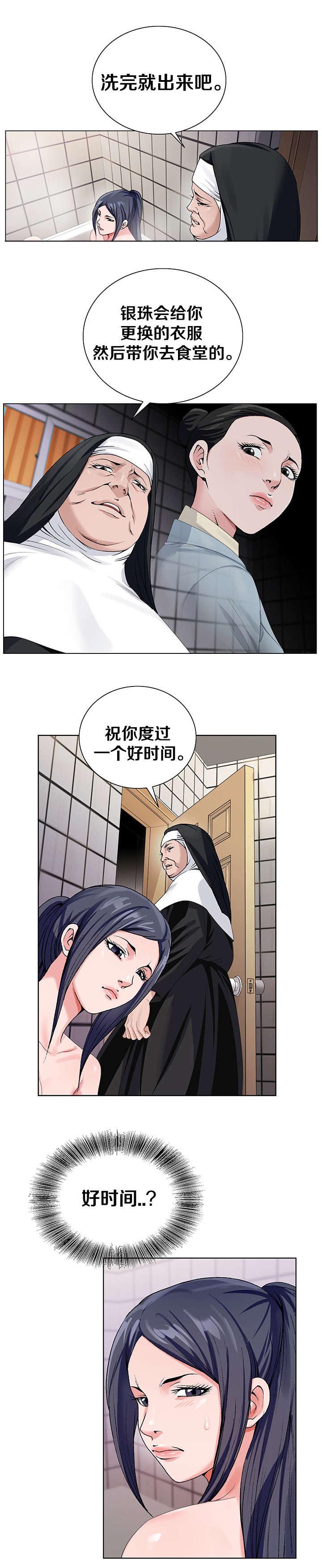 极品按摩师漫画,第40章：好时间4图