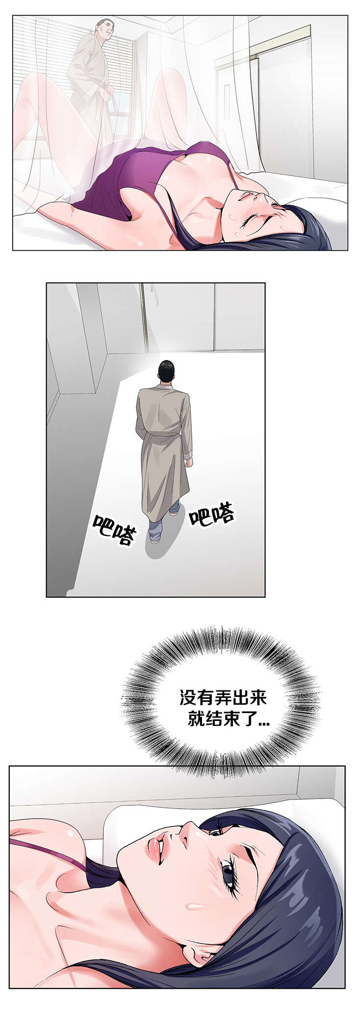 极品按摩师漫画,第40章：好时间1图