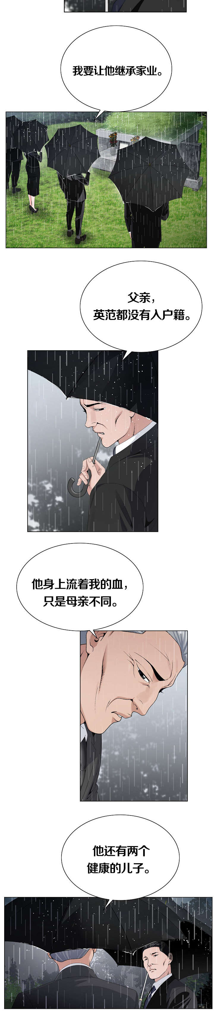 极品按摩师漫画,第17章：就这样吧1图