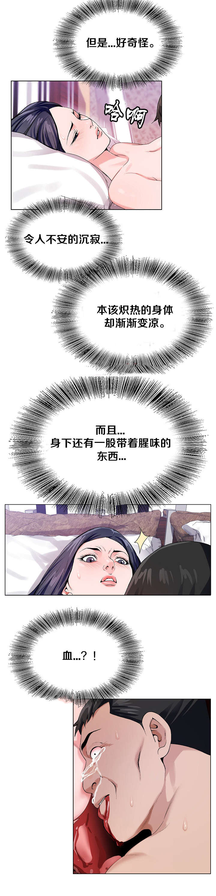 极品按摩师漫画,第16章：土地与种4图