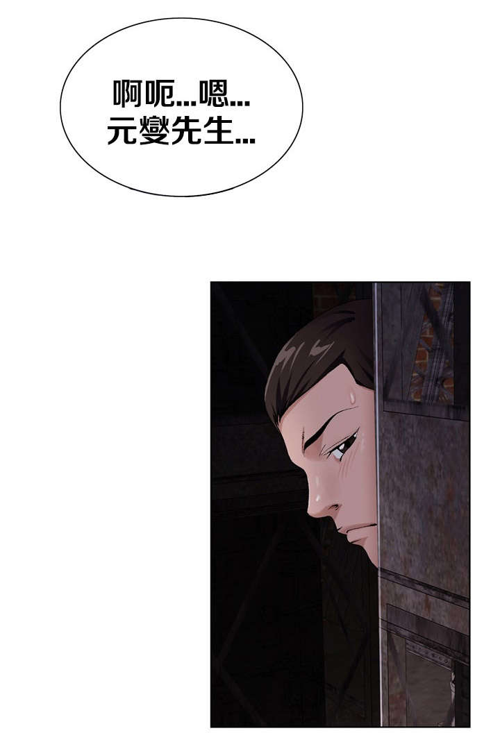 极品按摩师漫画,第38章：成功了一半1图