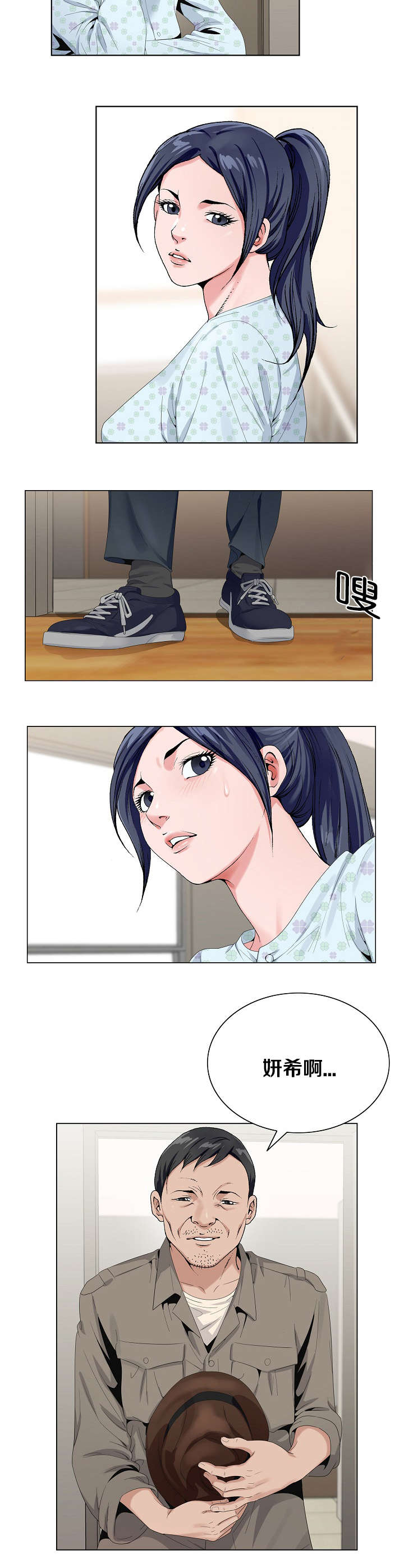 极品按摩师漫画,第32章：除她之外3图