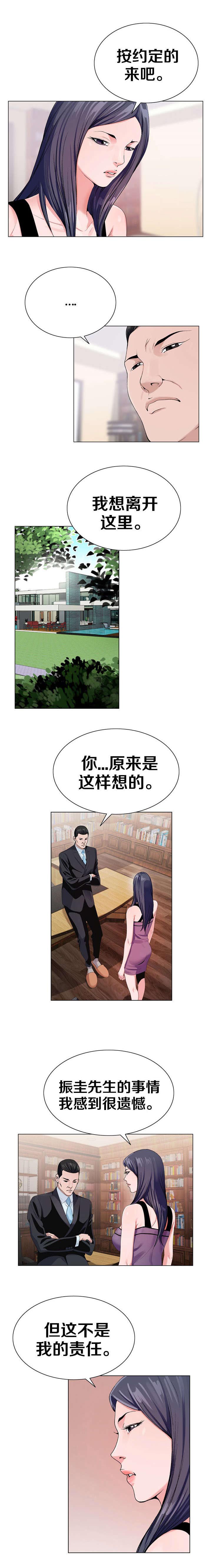 极品按摩师漫画,第21章：中棒2图