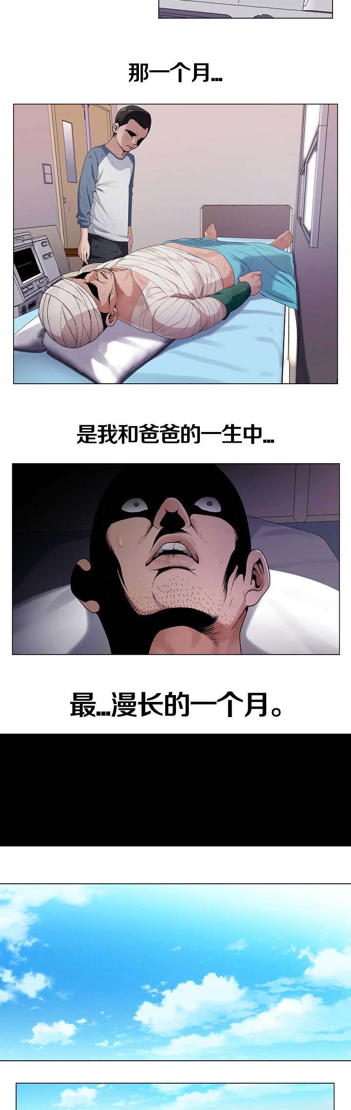 极品按摩师漫画,第2章：死亡3图