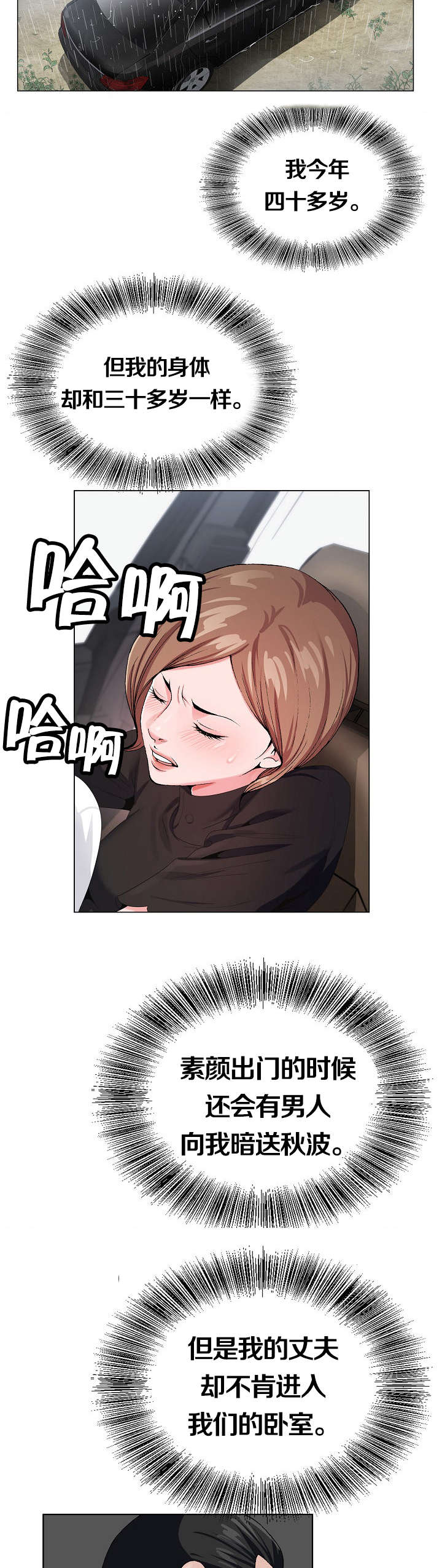 极品按摩师漫画,第17章：就这样吧2图