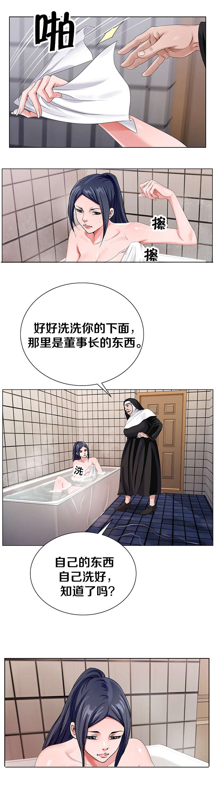 极品按摩师漫画,第40章：好时间3图