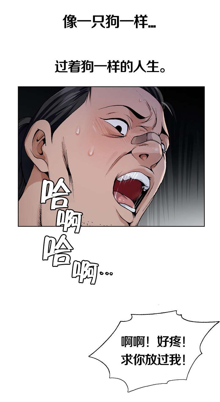 极品按摩师漫画,第1章：人渣父亲2图