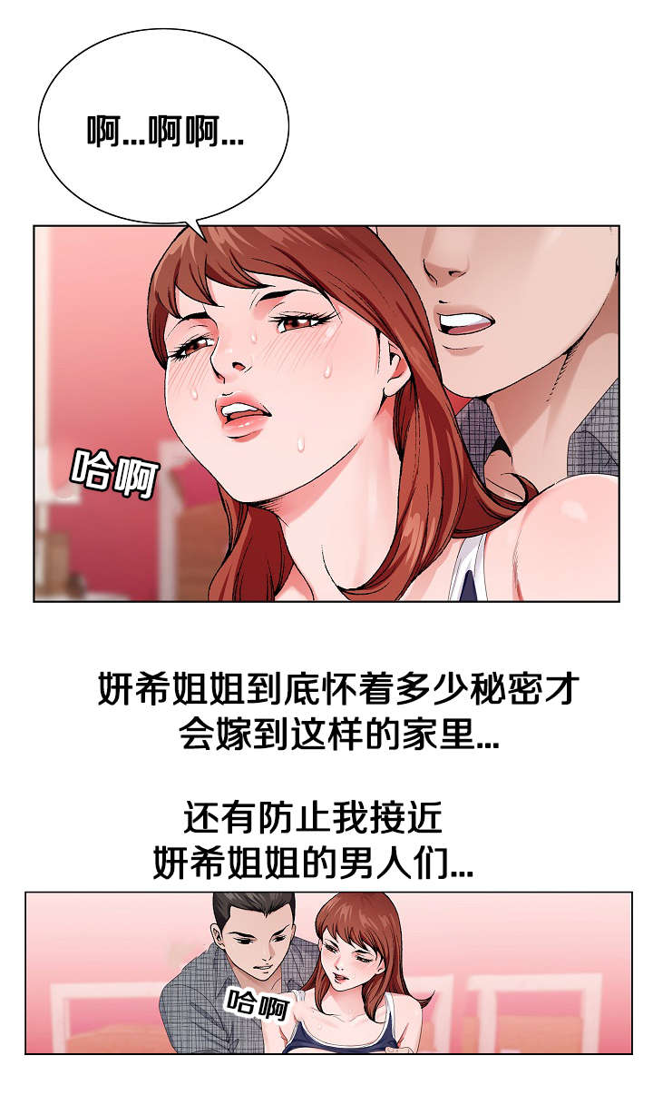 极品按摩师漫画,第10章：正合我意2图