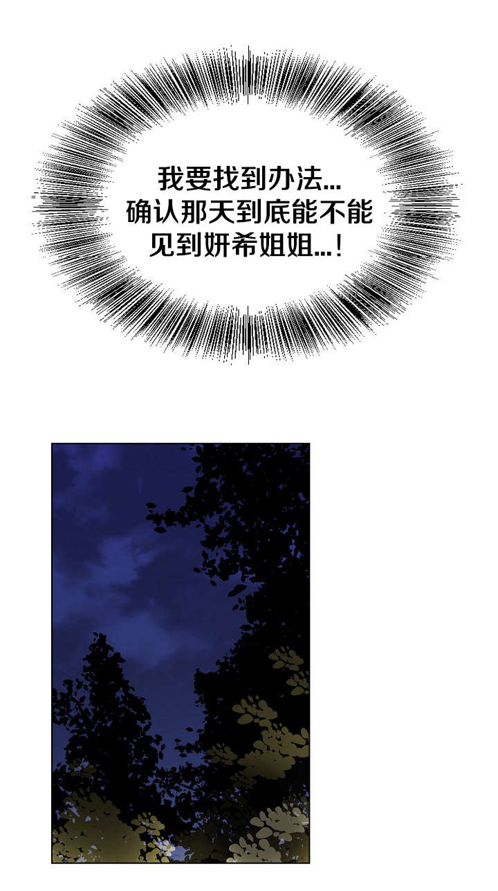 极品按摩师漫画,第33章：坏男人4图