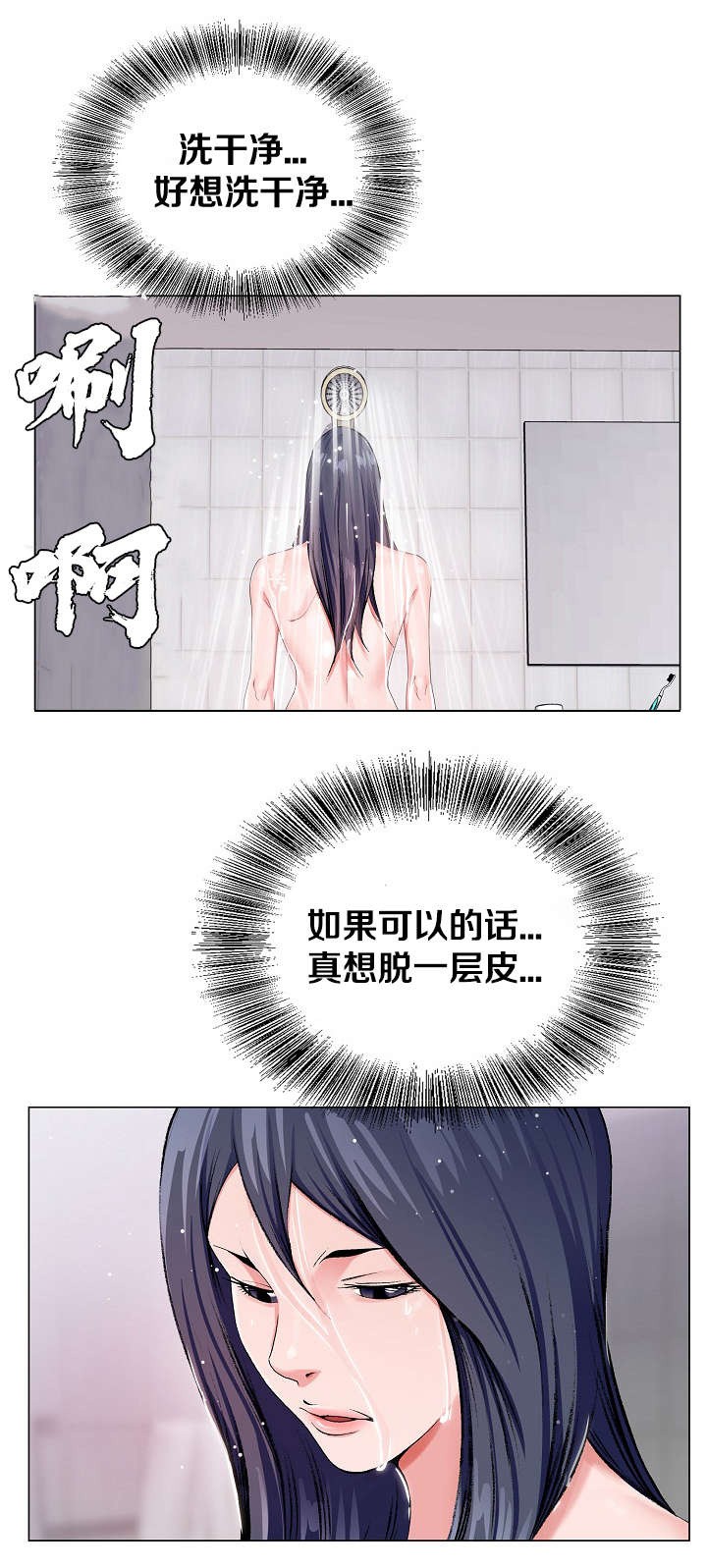 极品按摩师漫画,第20章：我会回来的2图
