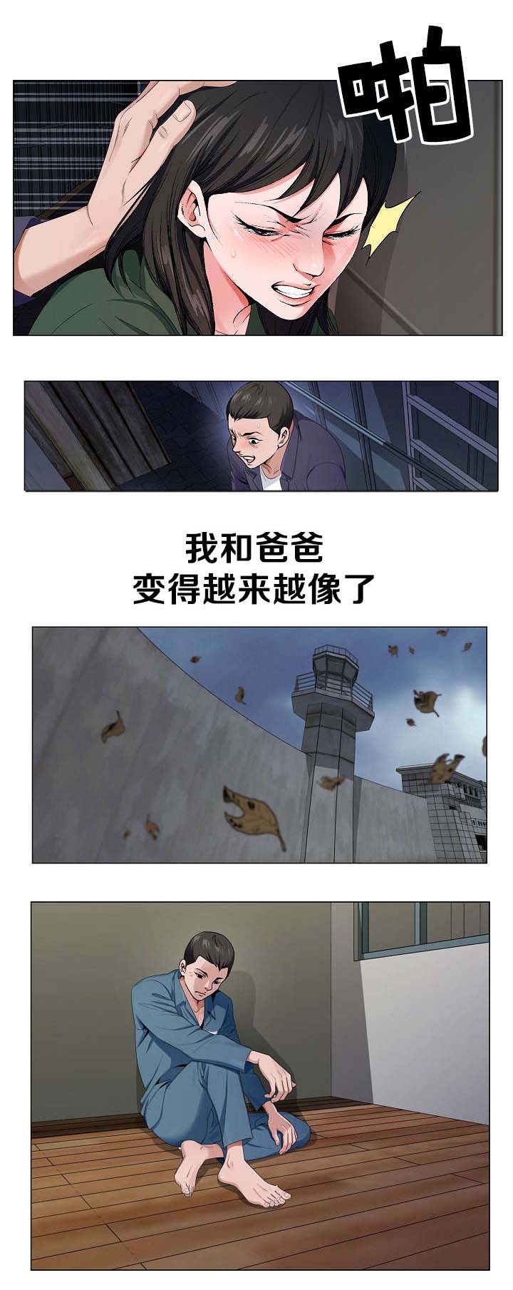 极品按摩师漫画,第3章：长大后3图