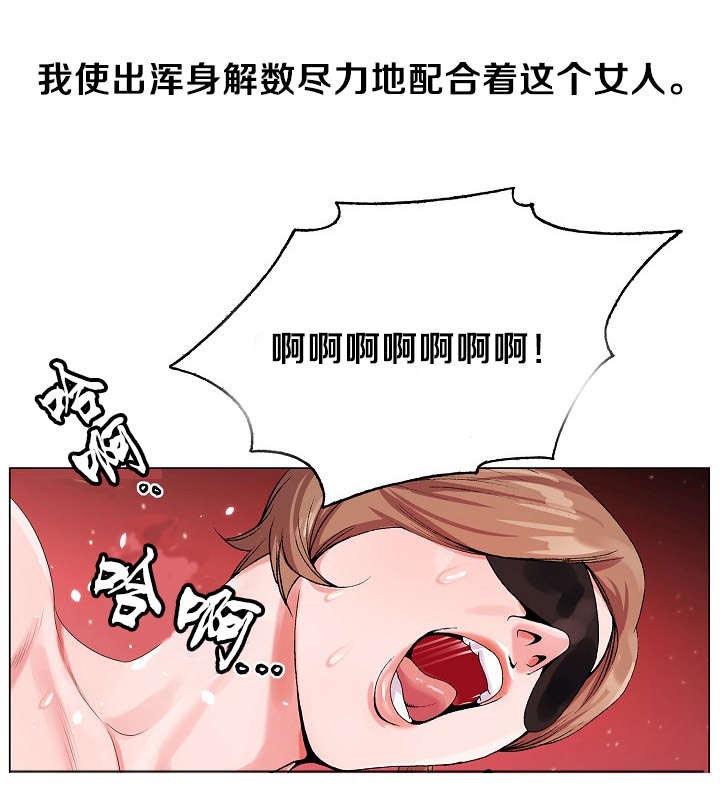 极品按摩师漫画,第30章：配合1图