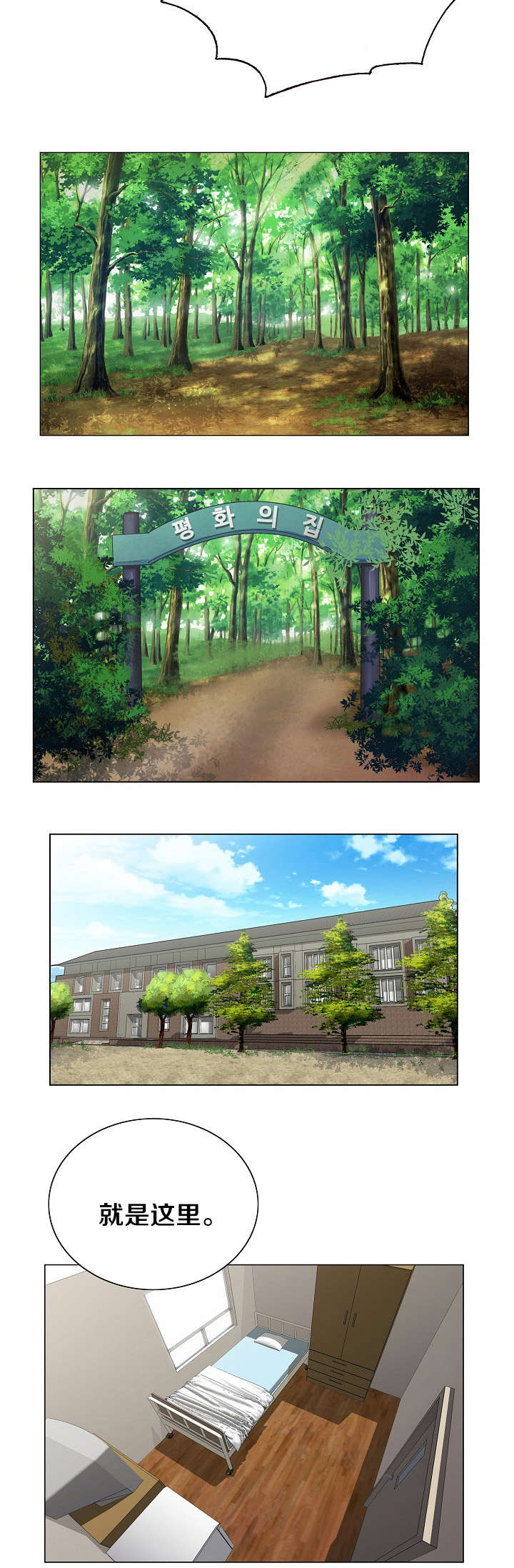 极品按摩师漫画,第27章：一探究竟3图