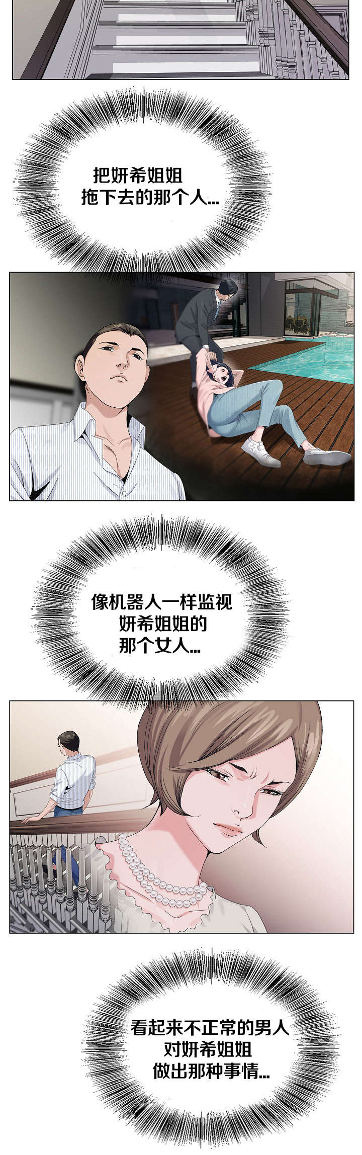 极品按摩师漫画,第15章：点穴法1图