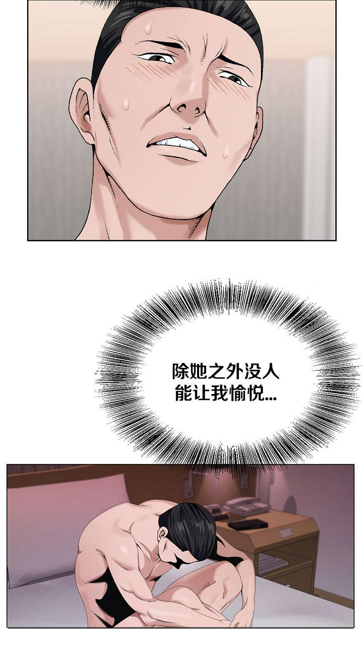 极品按摩师漫画,第32章：除她之外5图