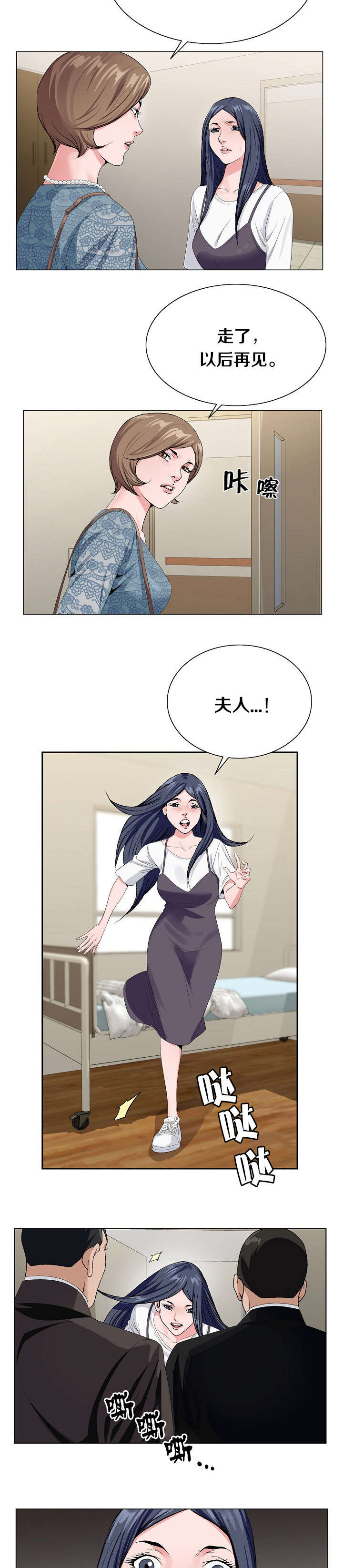 极品按摩师漫画,第27章：一探究竟1图