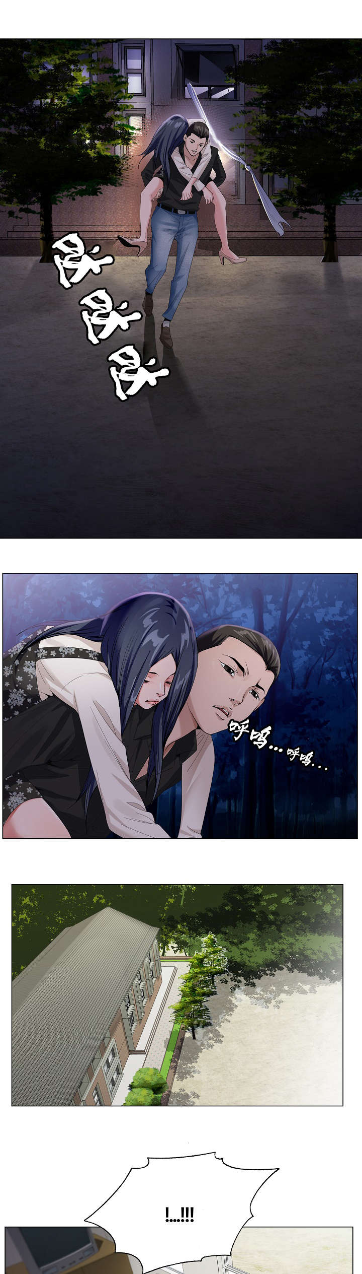 极品按摩师漫画,第45章：逃出5图