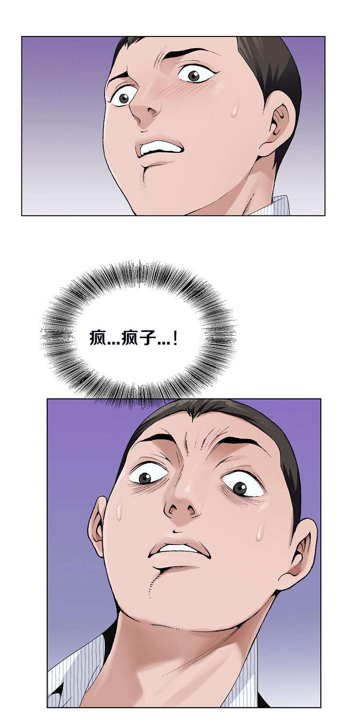 极品按摩师漫画,第14章：施展才能1图