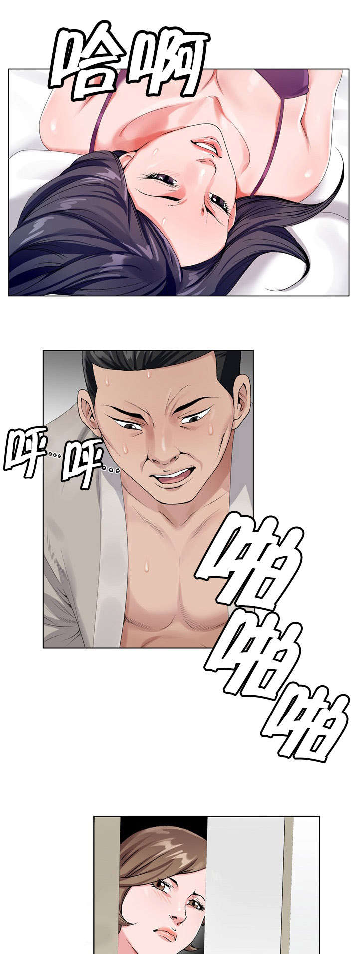 极品按摩师漫画,第39章：确实在这1图