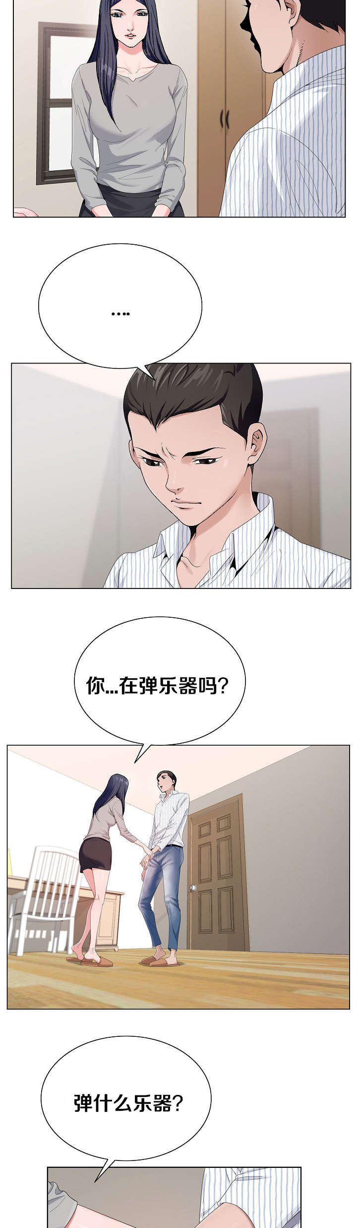 极品按摩师漫画,第19章：快点离开3图