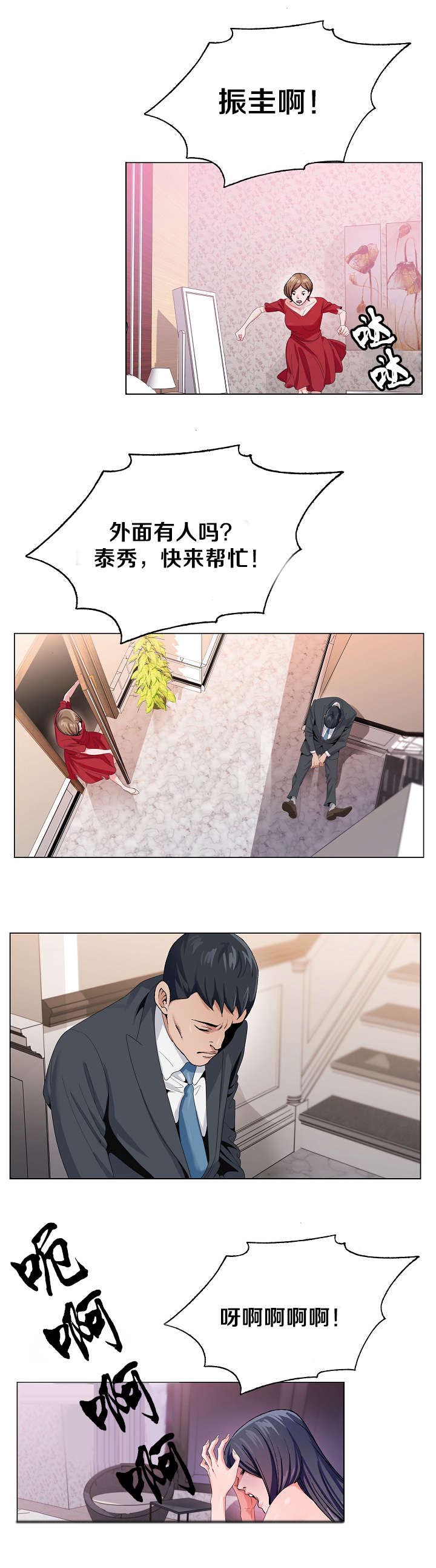 极品按摩师漫画,第16章：土地与种1图