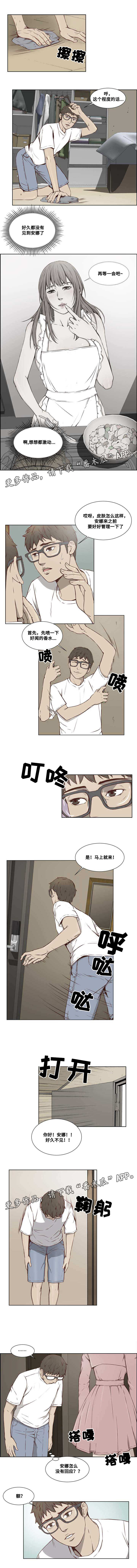 混饭漫画,第14章：解围3图