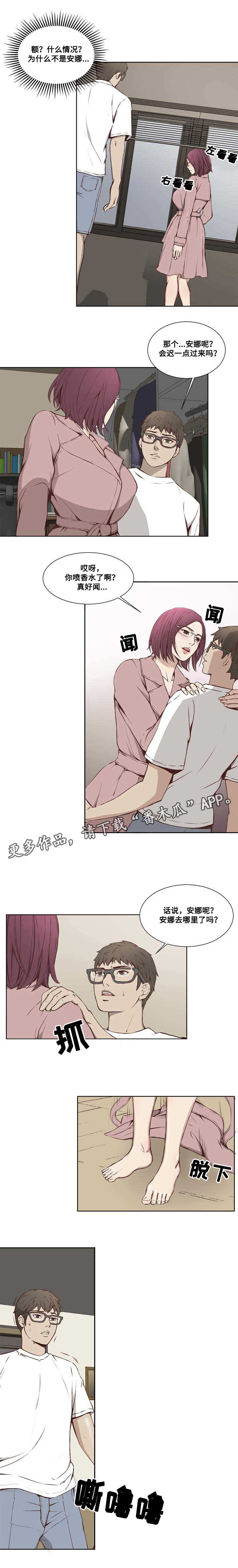 混饭漫画,第14章：解围4图