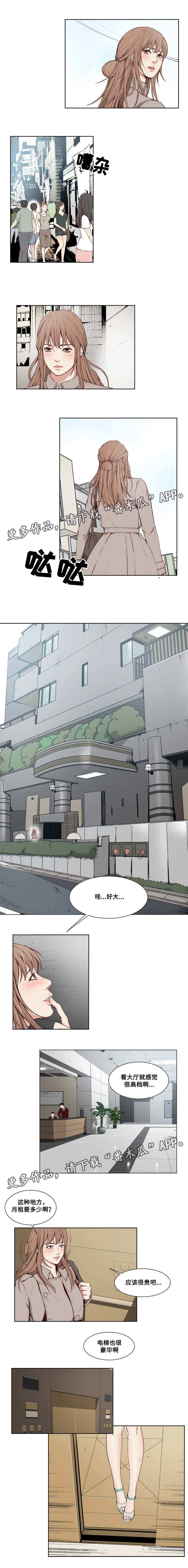 混饭漫画,第9章：积极4图