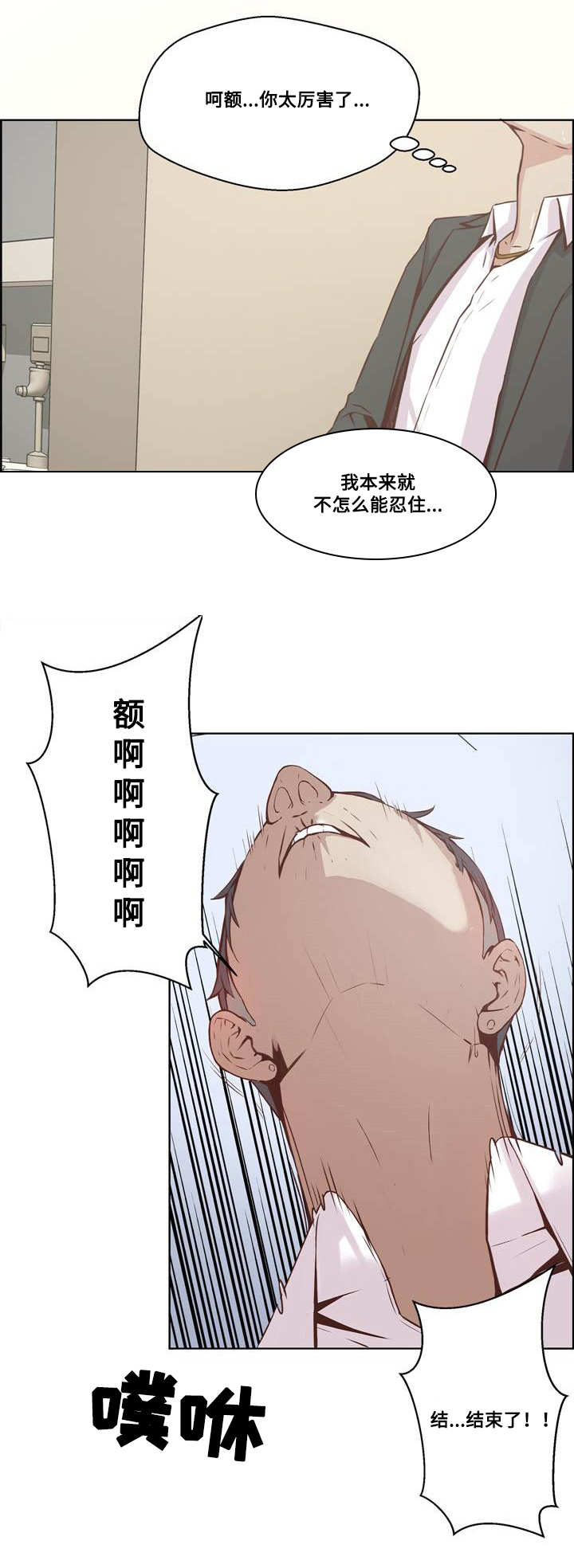 混饭漫画,第19章：计划与妥协5图