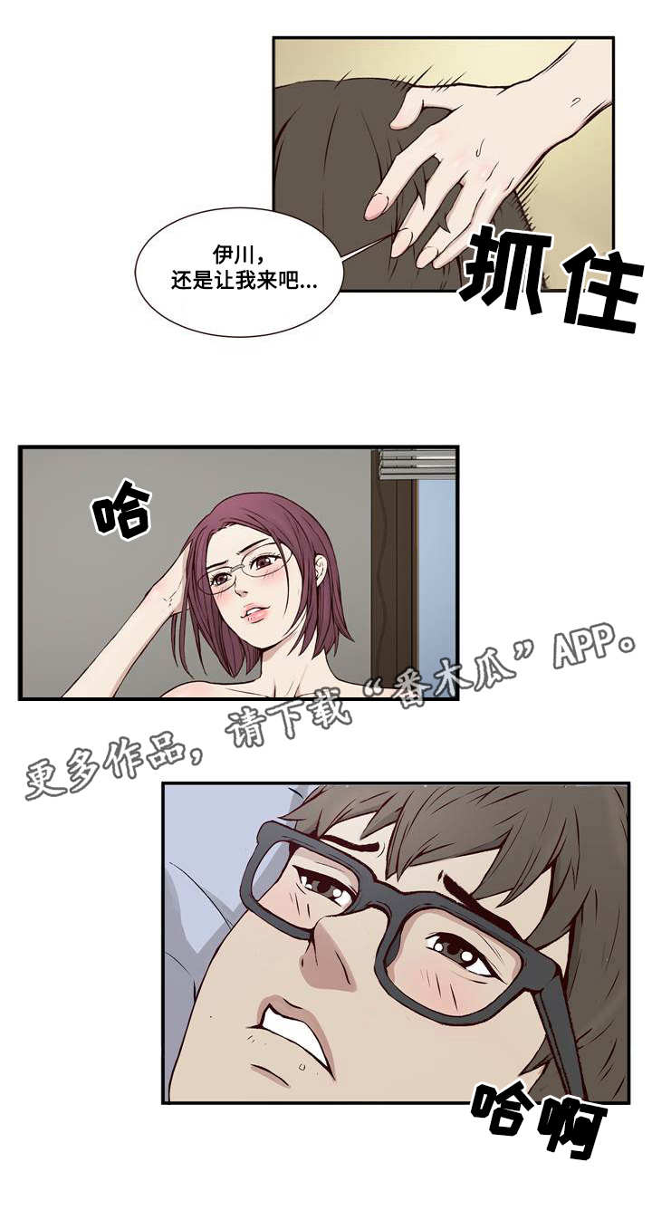 混饭漫画,第15章：迫不及待5图