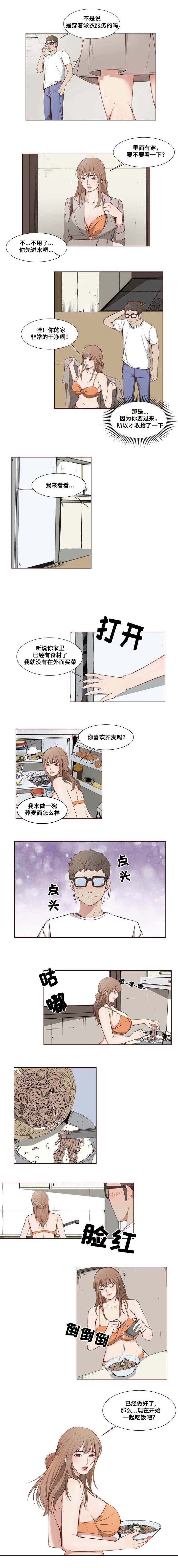 混饭漫画,第2章：荞麦面2图