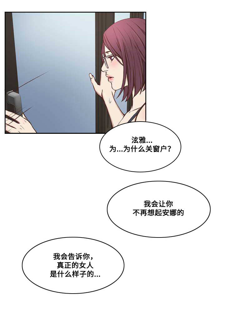混饭漫画,第14章：解围5图
