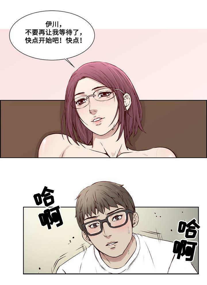 混饭漫画,第15章：迫不及待1图