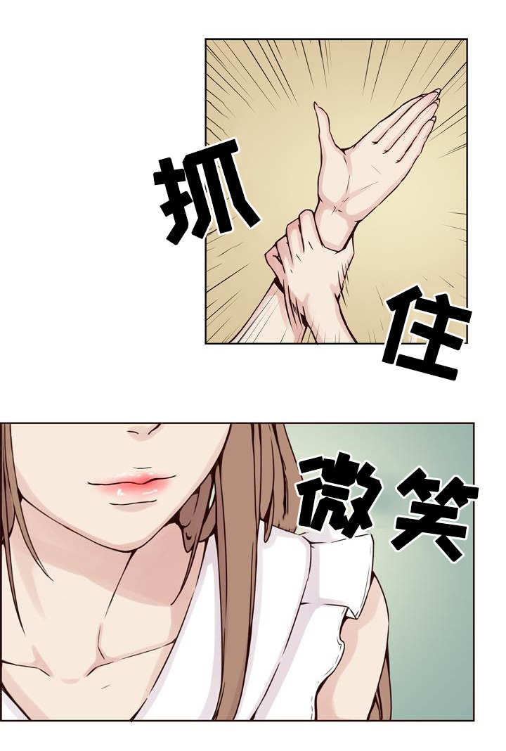 婚房拉花漫画,第21章：追查1图