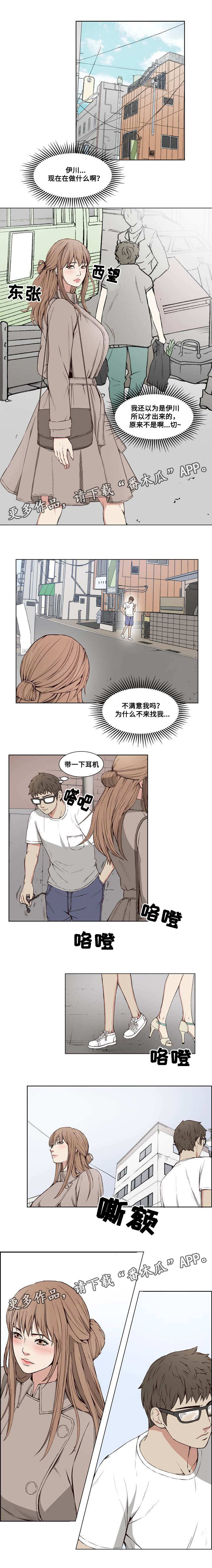 混饭漫画,第9章：积极3图