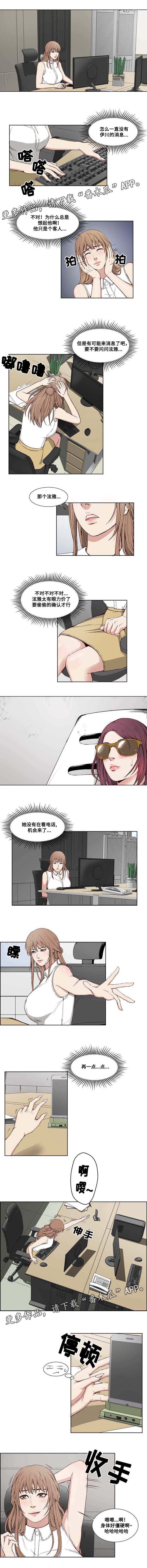 混饭漫画,第9章：积极1图