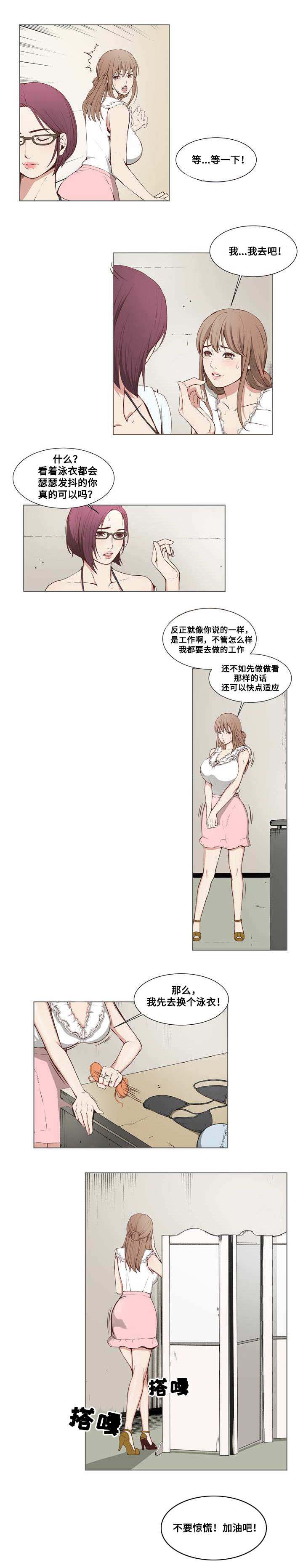 混饭漫画,第1章：新店开张4图