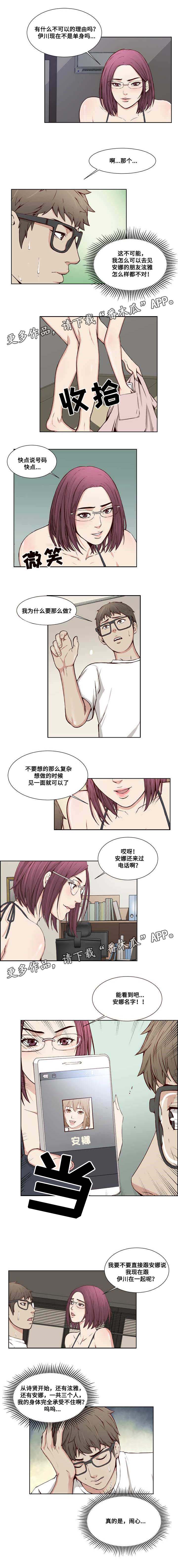婚房拉花漫画,第16章：承受不住4图
