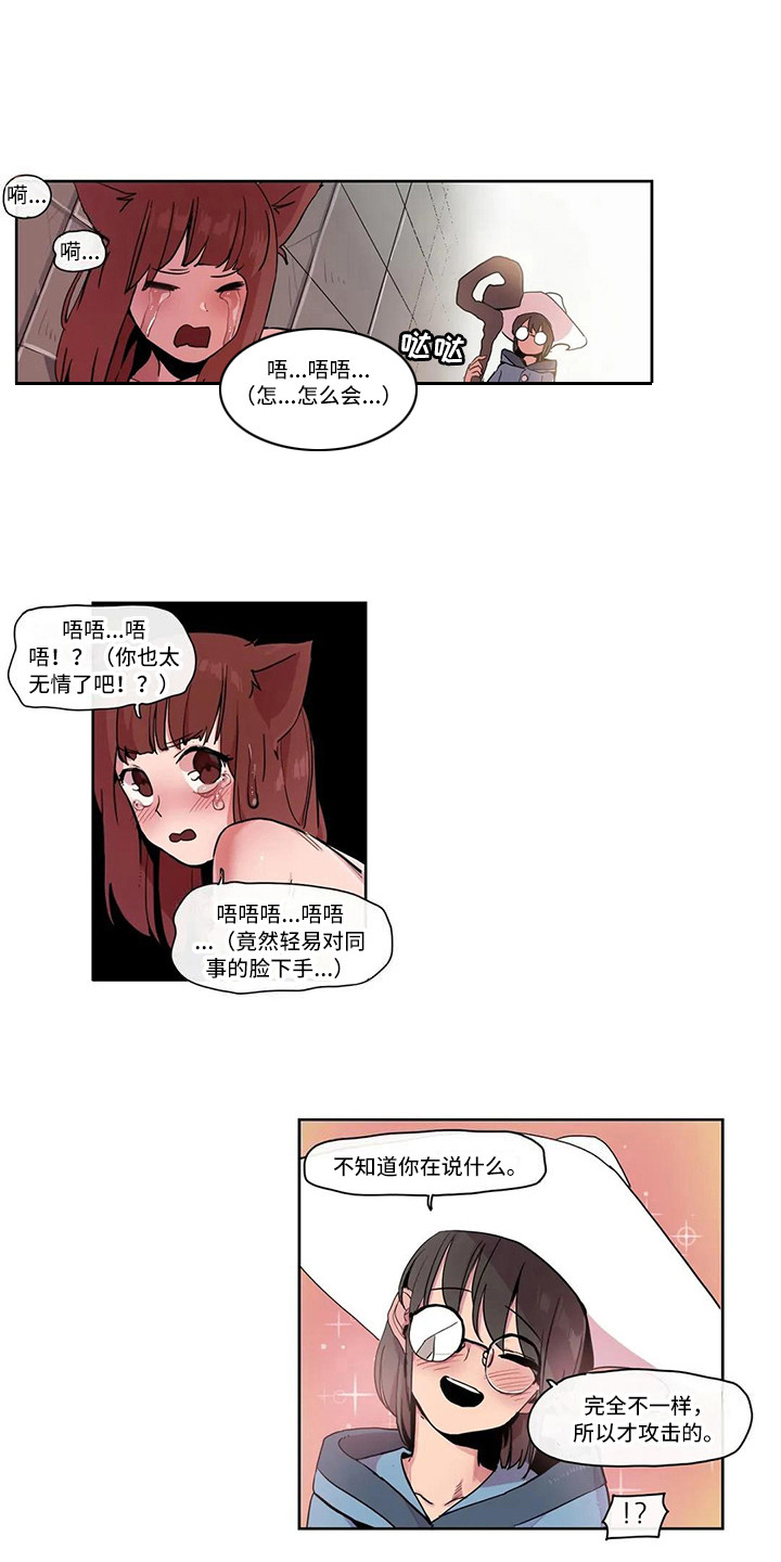 许愿神女漫画,第20章：反击1图