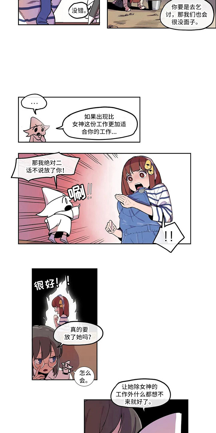 许愿神女漫画,第9章：素质检查4图