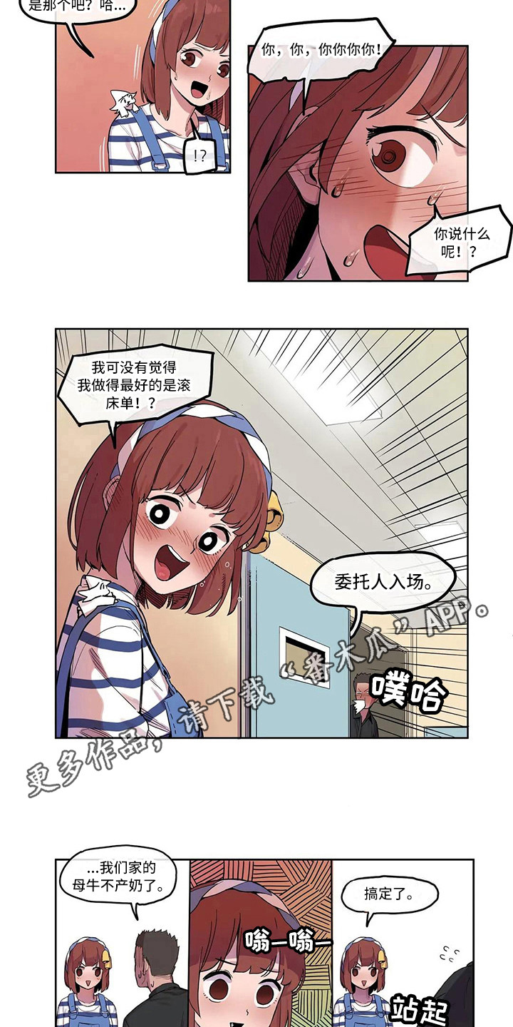 古风神女许愿故事漫画,第9章：素质检查2图