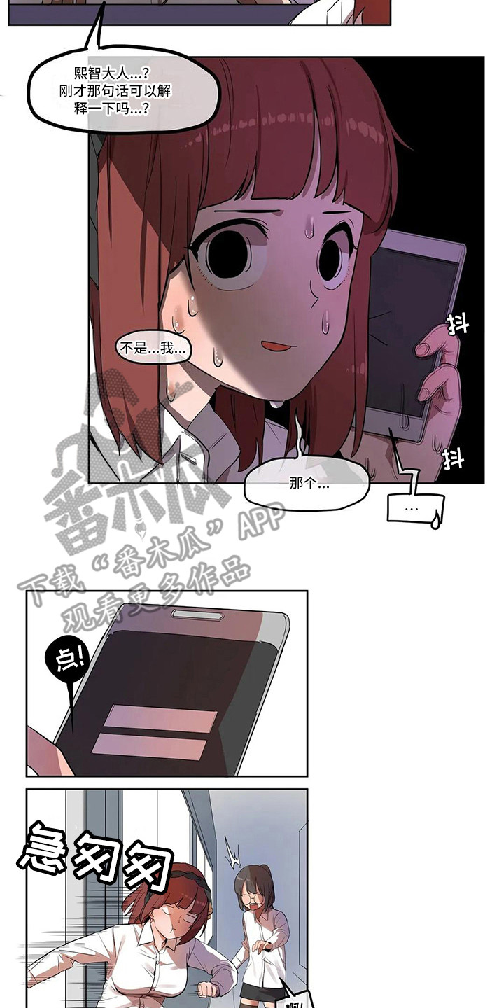 英雄联盟许愿莫甘娜神女多少点券漫画,第4章：过度健康5图