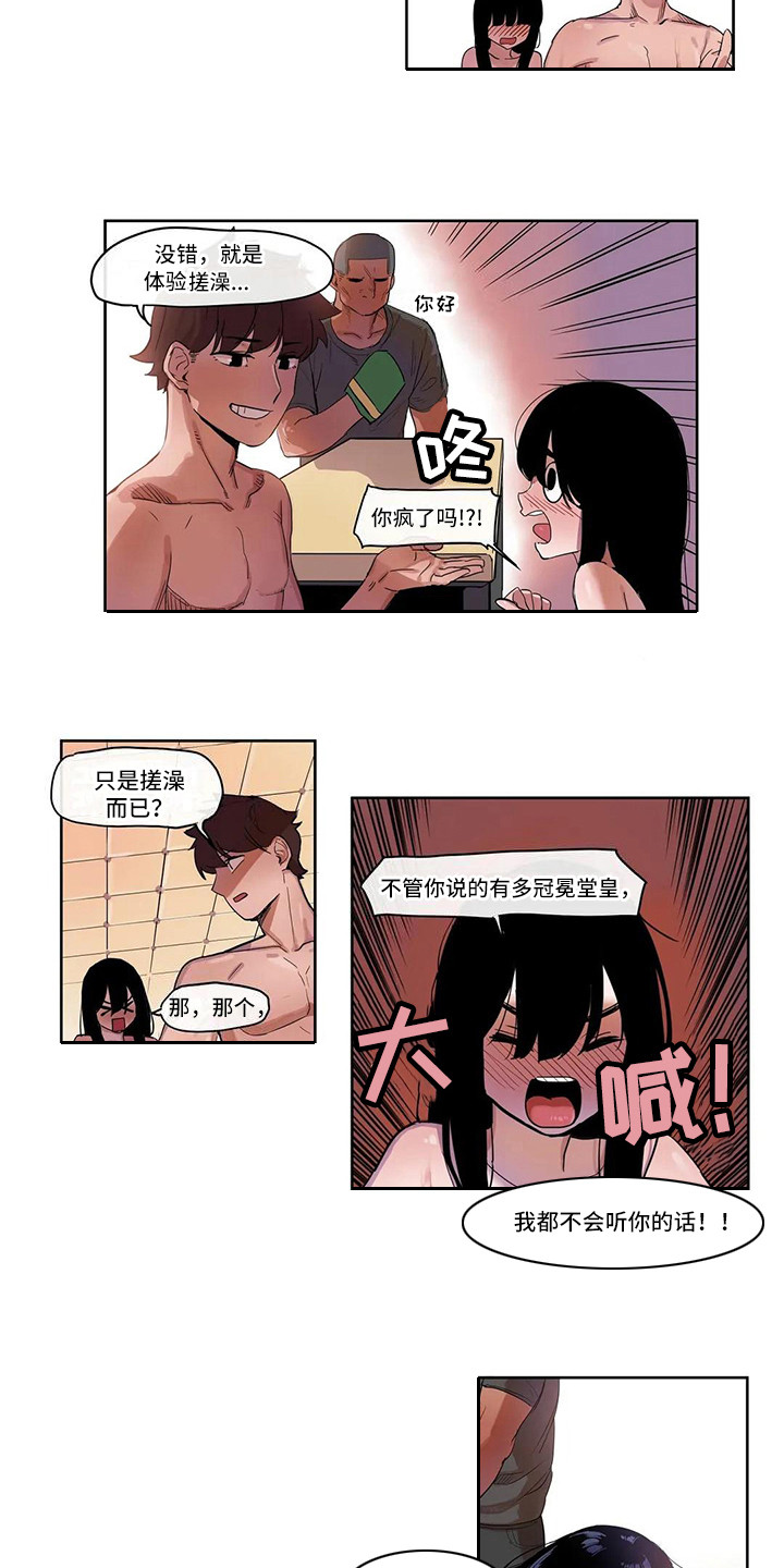 古风神女许愿故事漫画,第12章：搓澡5图