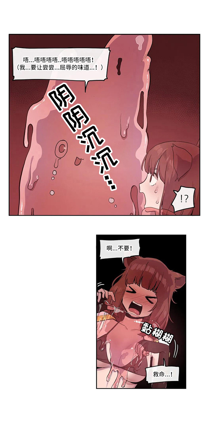 许愿神龙迅雷下载电影天堂漫画,第18章：强大的史莱姆2图