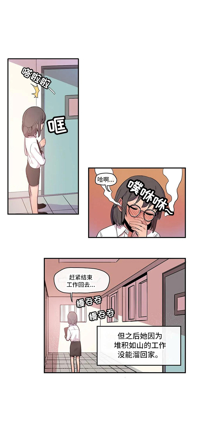 许愿神龙免费观看完整版在线观看星辰影院漫画,第16章：活动会场3图