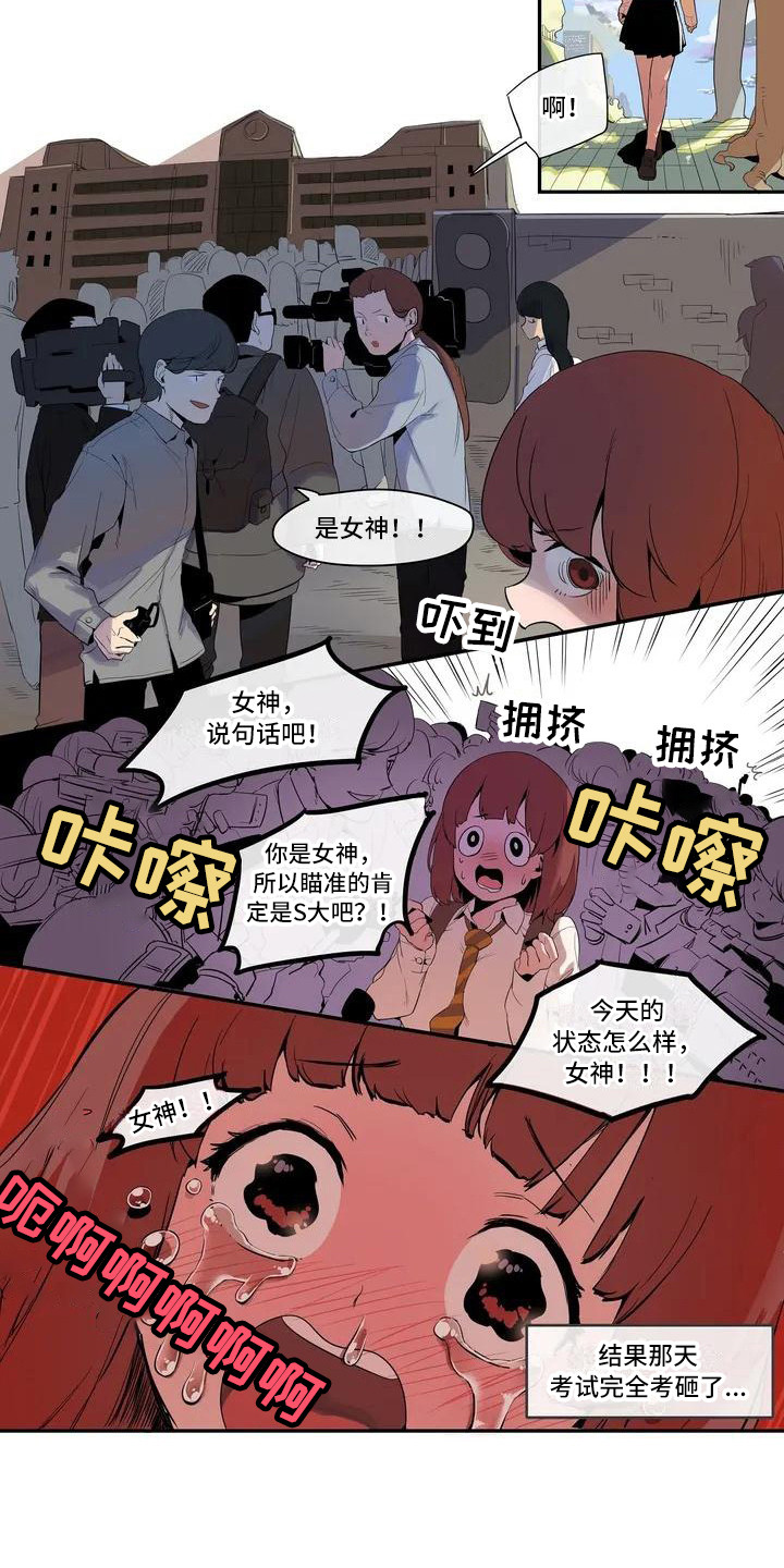 古风神女许愿故事漫画,第1章：女神1图